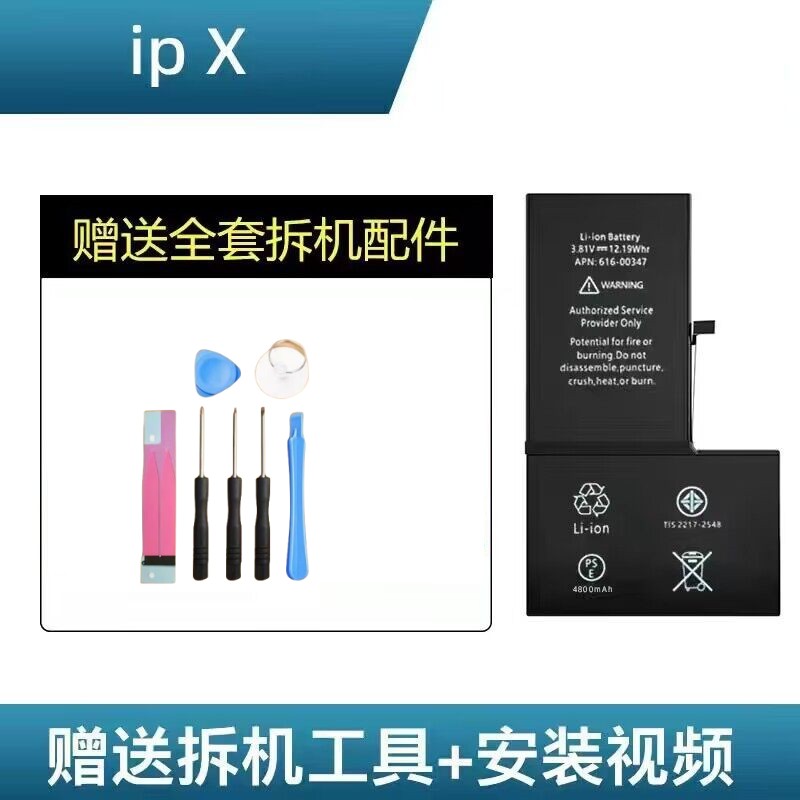 适用苹果x电池iPhone8p大容量7plus/5S/6s/6sp/13/xs/11/xr/12pro