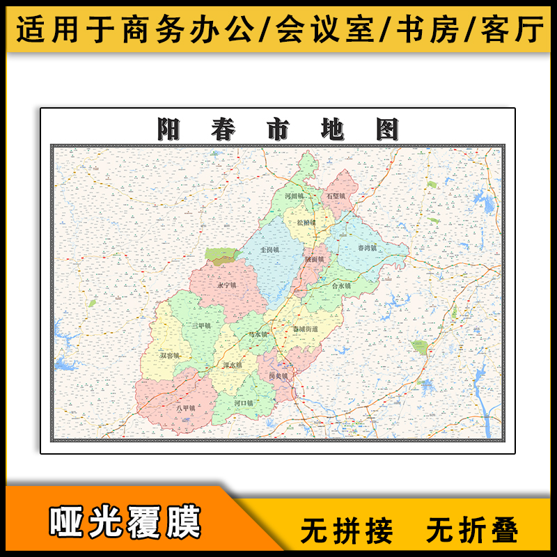 阳春市地图行政区划新街道新广东省阳江市交通图片素材
