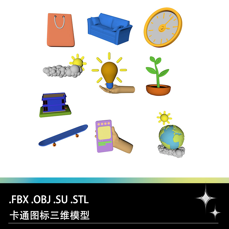 C4D FBX STL OBJ卡通购物袋钟表灯泡滑板地球手机太阳图标模型