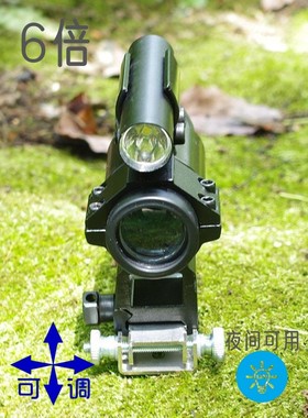 六倍镜十字高清猫头鹰光学望远镜带灯真实可调配件瞄准器弹弓专用