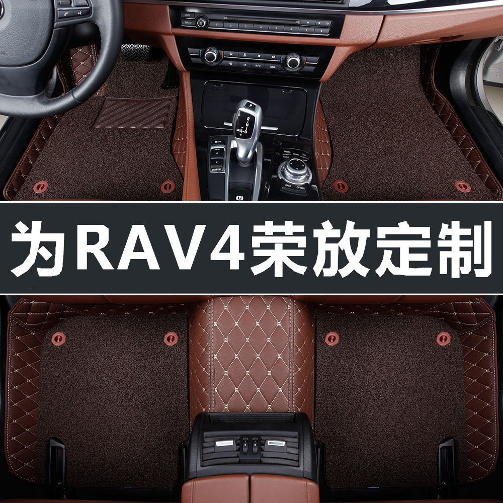 丰田rav4荣放 2016/15/2018款丰田RAV4适用 全包围汽车脚