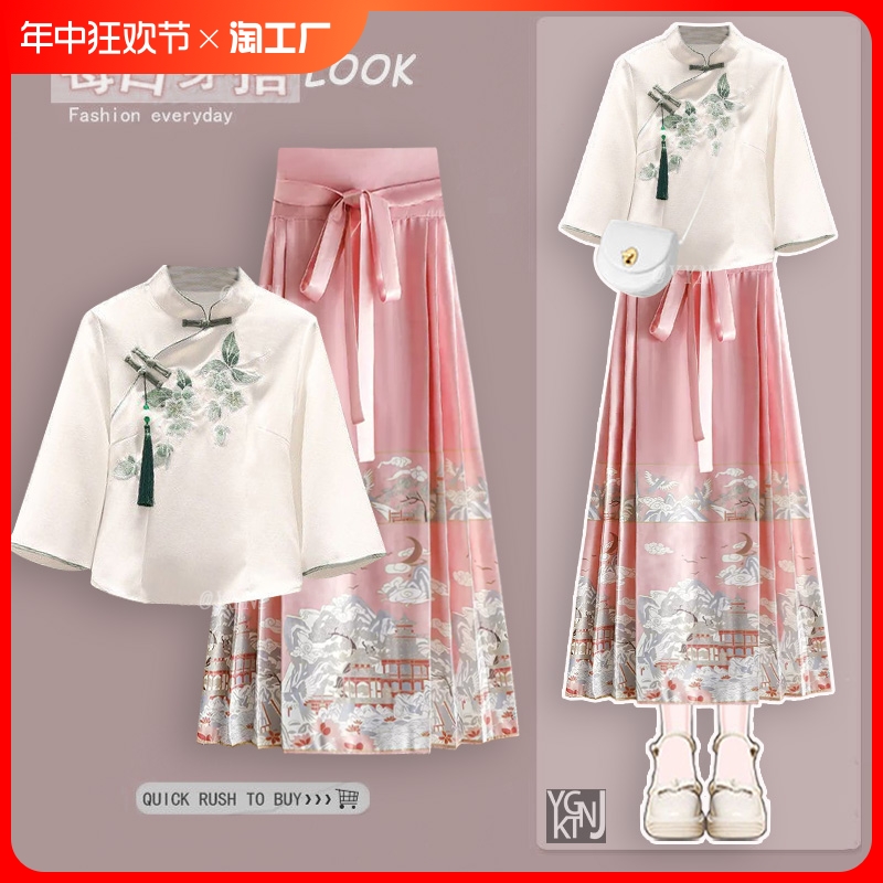 新中式高级感上衣短袖衬衫女时尚新款女夏季别致汉元素粉色马面裙