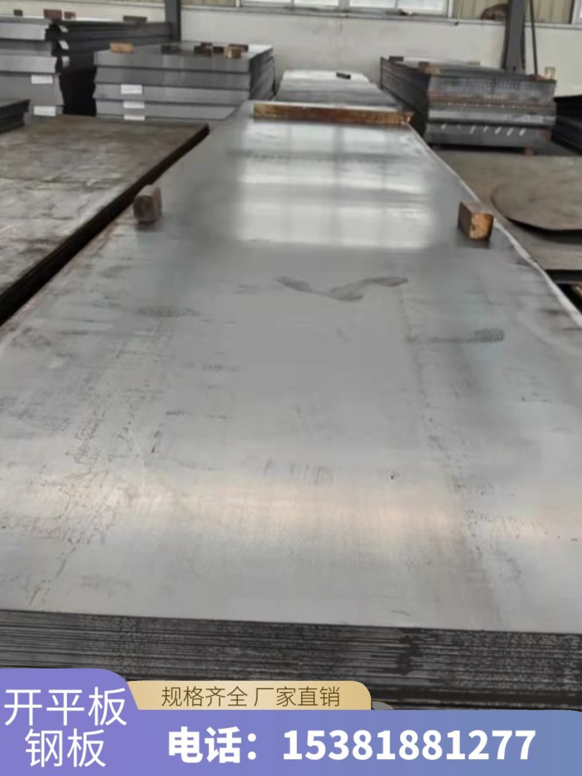 开平板花纹板钢板铺路板镀锌钢板中厚板0.2mm—80mm 规格齐全板材