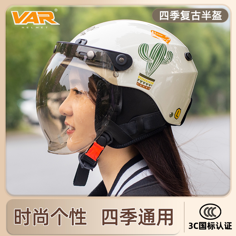 VAR新国标3C认证电动摩托车头盔男四季通用女半盔电瓶夏季安全帽
