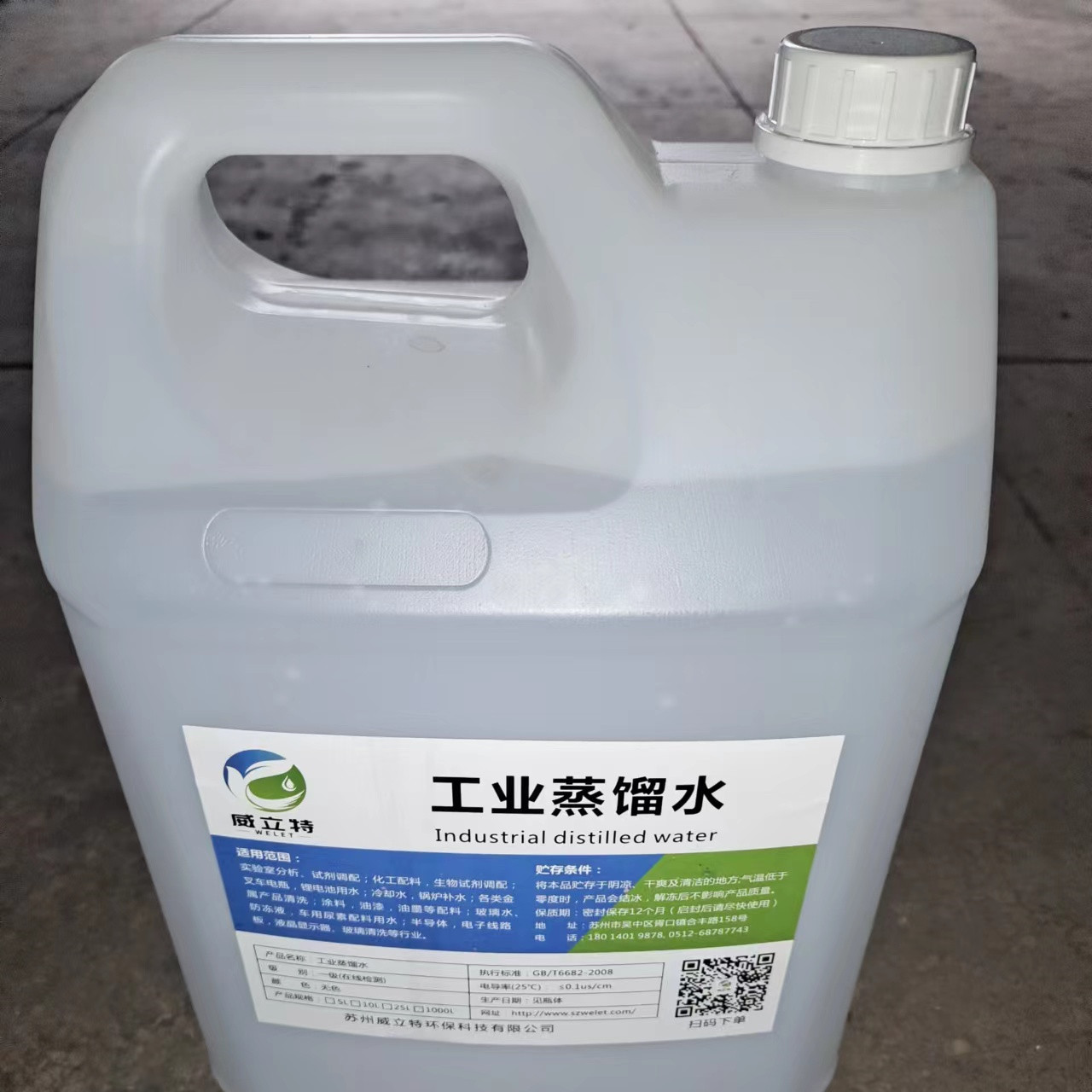 苏州工业蒸馏水10公斤实验超纯水去离子水叉车电瓶用水10L装PE