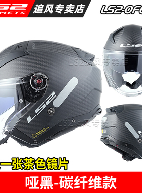 高档ls2半盔摩托车双镜片头盔四季男女四分之三电动车3C大码夏季O
