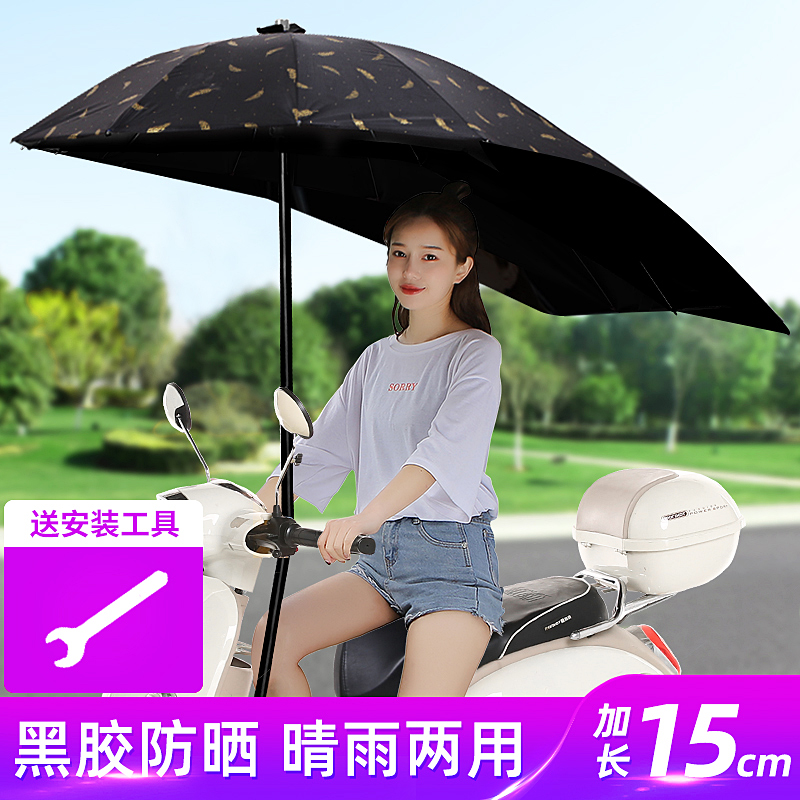 电动电瓶车雨棚蓬雨伞新款可收安全摩托车遮阳伞防雨棚防晒挡风罩