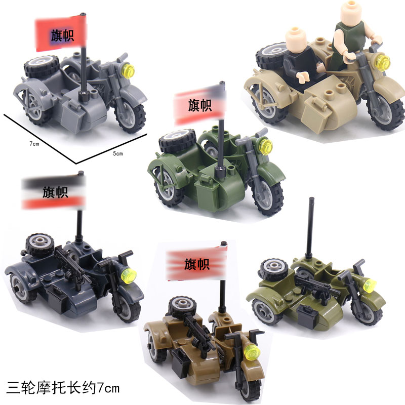 中国积木二战军事人仔三轮摩托车德军美军小颗粒配件拼装儿童玩具