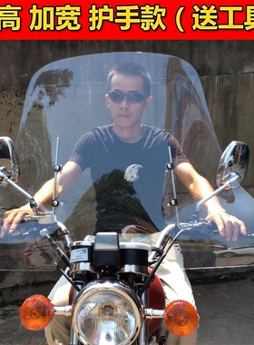 摩托车电动车踏板车三轮车通用前挡风玻璃挡风板PC高清加宽护手款