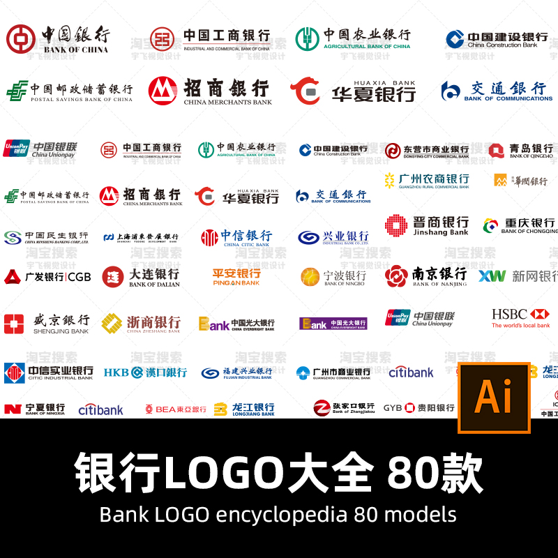 中国各大银行工商建设logo设计标志图标大全AI矢量PNG素材源文件