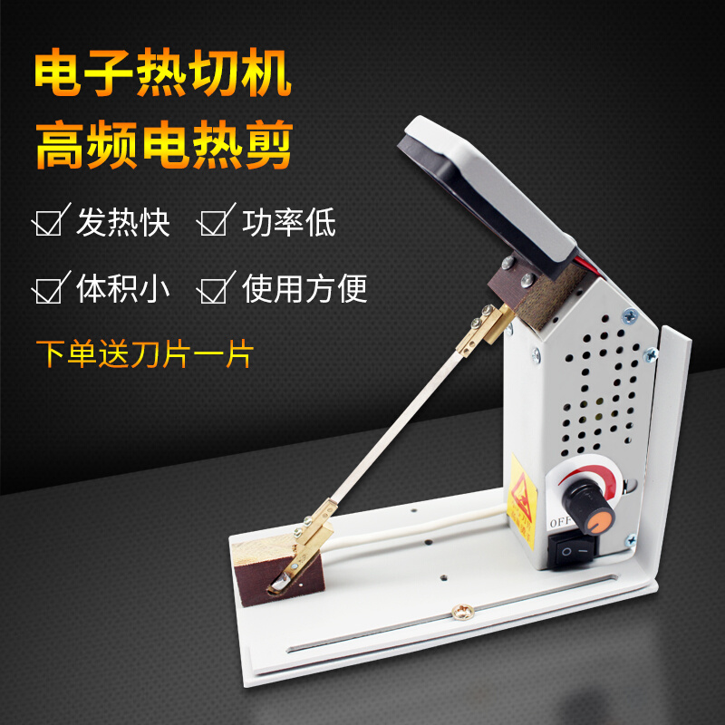 剪商标热切机小型手工丝带热切机电加热logo保护膜剪切机热切织带