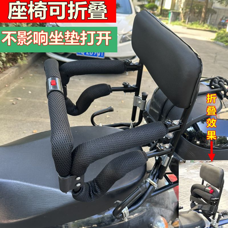 电动摩托踏板车后备箱儿童安全座椅后置围栏可折叠宝宝后坐遮阳棚