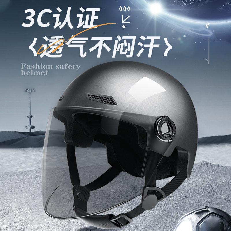 3C认证电动车摩托车头盔男女士安全骑行帽电瓶车半盔夏季夏天防晒