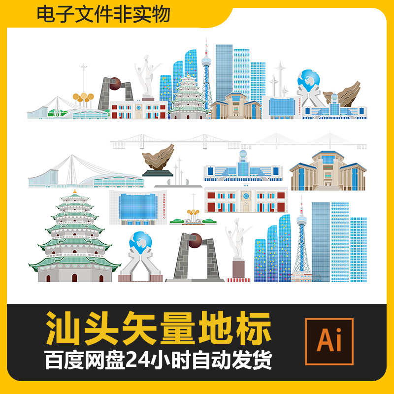 广东汕头城市地标建筑剪影汕头标志旅游景点AI矢量素材