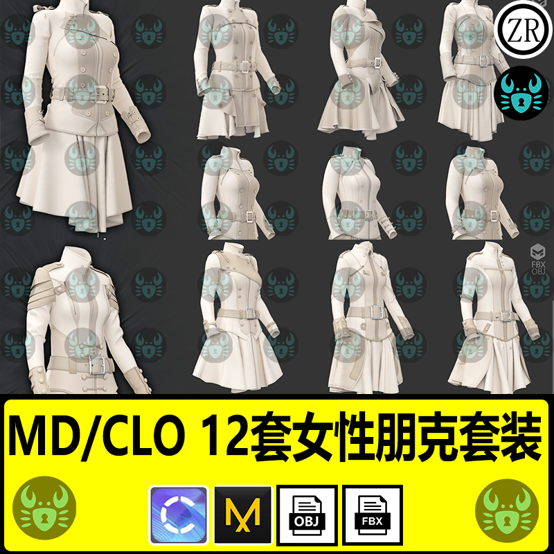 MD服装素材赛博朋克女性套装时尚裙子打板源文件fbx obj模型clo3d
