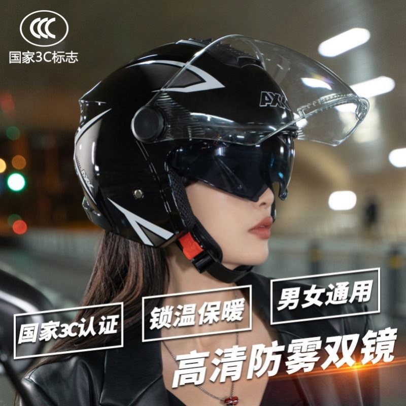 安全盔3c认证女士冬季骑行电动车摩托车加厚保暖双镜防雾头盔