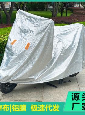 电动车防雨罩踏板雨衣加厚车罩防风防尘遮阳遮雨罩摩托车防晒车衣