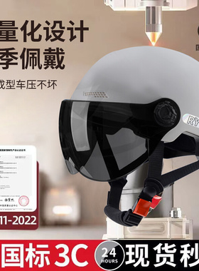 新国标3C认证电动车头盔男女士通用轻便透气安全帽摩托车骑行四季