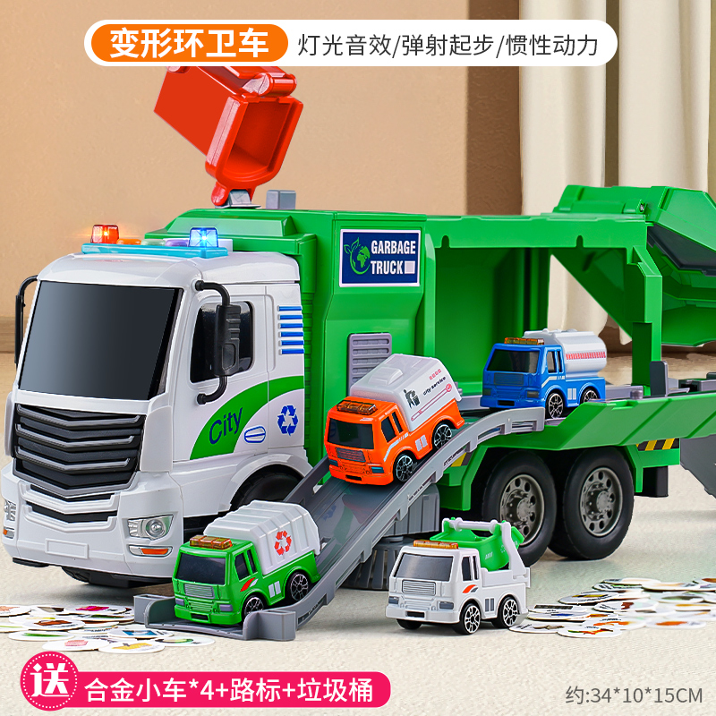 超大号垃圾车城市环卫车工程清运分类桶儿童宝宝玩具车3男孩4岁6