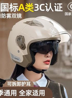 新国标3C认证电动车头盔男女士冬季雅迪电瓶摩托车四季通用安全盔