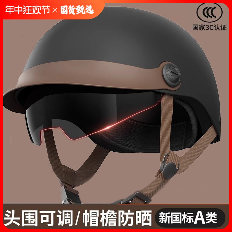 新国标3C认证电动车头盔女士电瓶摩托车四季通用男夏季防晒安全帽