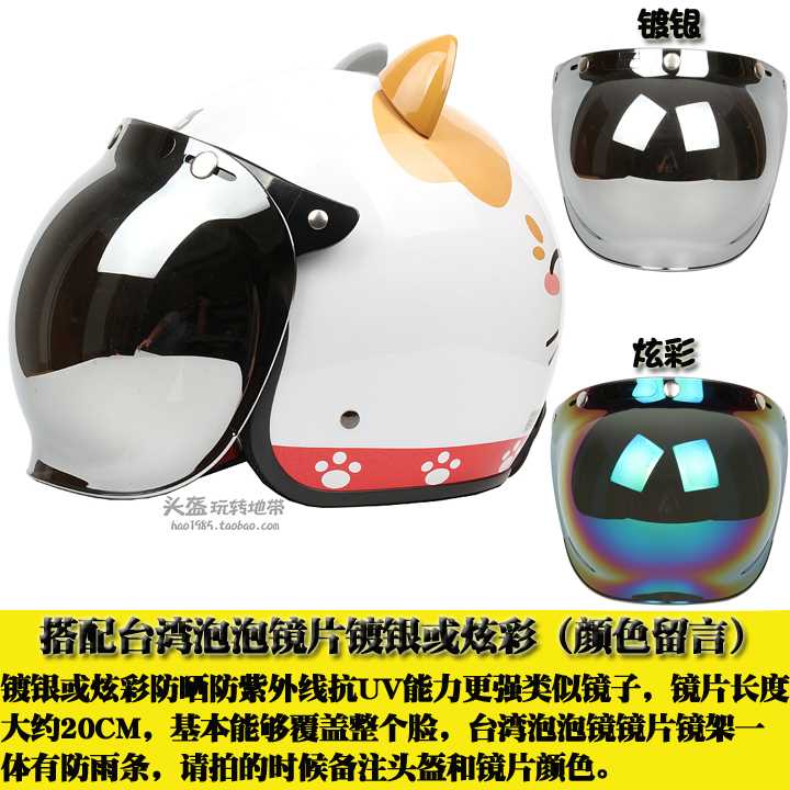 高档台湾EVO招发财猫哈雷电动摩托车头盔男女安全防晒紫外线保暖