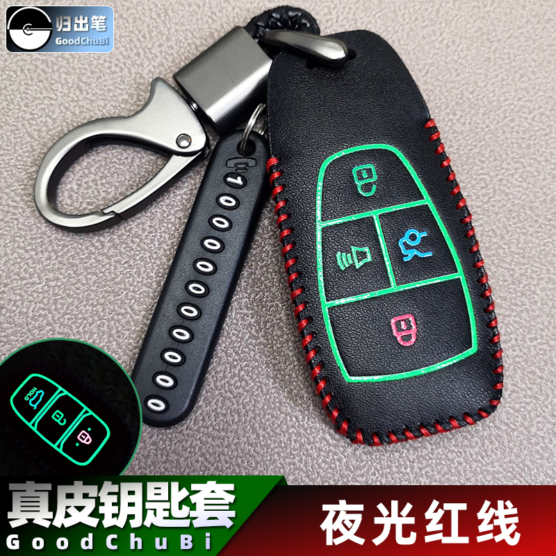 专用2020新款beijing北京X7车钥匙包BJ40 BJ40C BJ80遥控器保护套