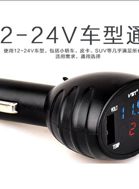 包邮车载手机充电器双USB充电多电压表温度LED数显三合一通用VST