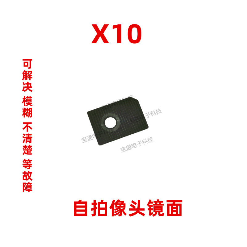 适用华为荣耀X10前置摄像头镜片自拍升降器镜面盖TEL-AN00