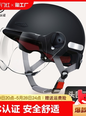 新国标3c认证电动车头盔男摩托车安全帽女士夏季防晒四季半盔通用