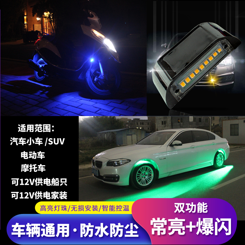 汽车LED常亮爆闪12V电源均可安装彩灯尾灯防追尾防撞警示灯改装灯
