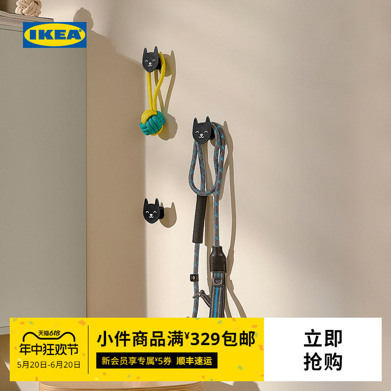 IKEA宜家UTSADD乌萨德墙面挂钩钥匙狗绳创意衣帽架墙壁钩挂衣架
