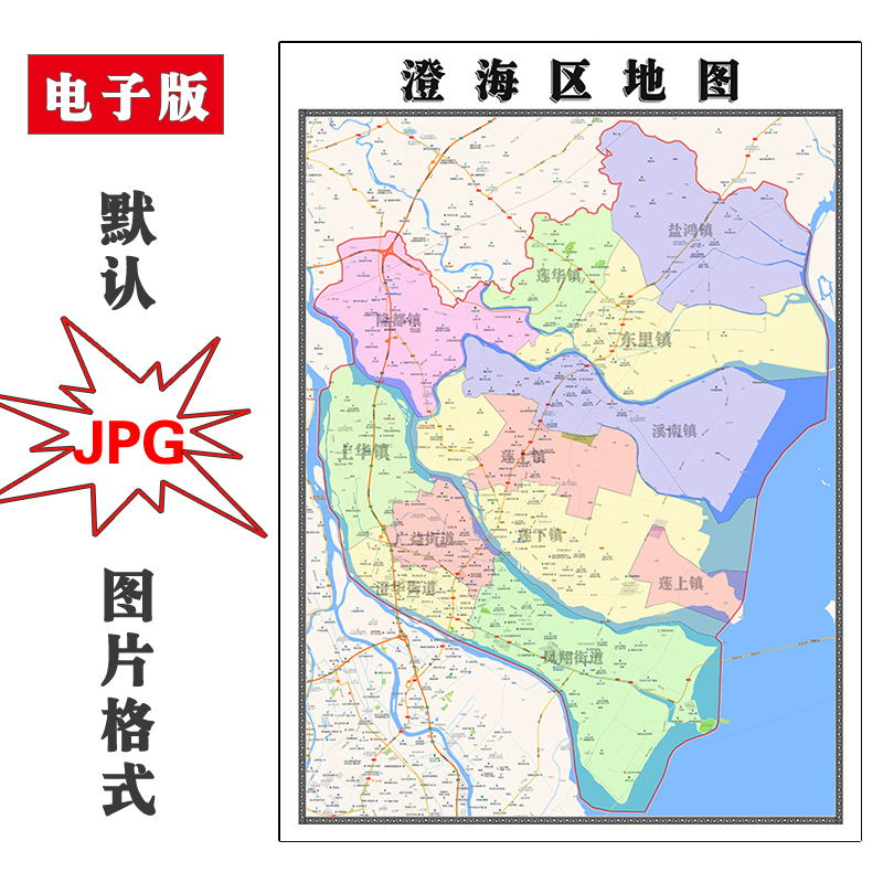 澄海区地图1.1m行政区划广东省汕头市电子版JPG高清图片2023年