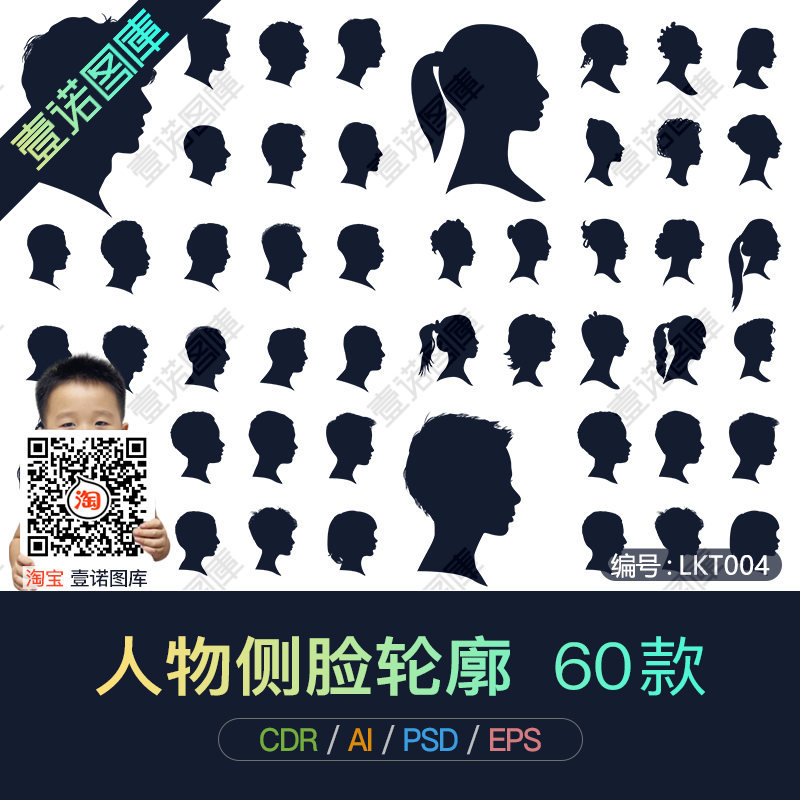 大人小男女孩儿童人物脸部侧脸立体轮廓剪影AI矢量图CDR设计素材