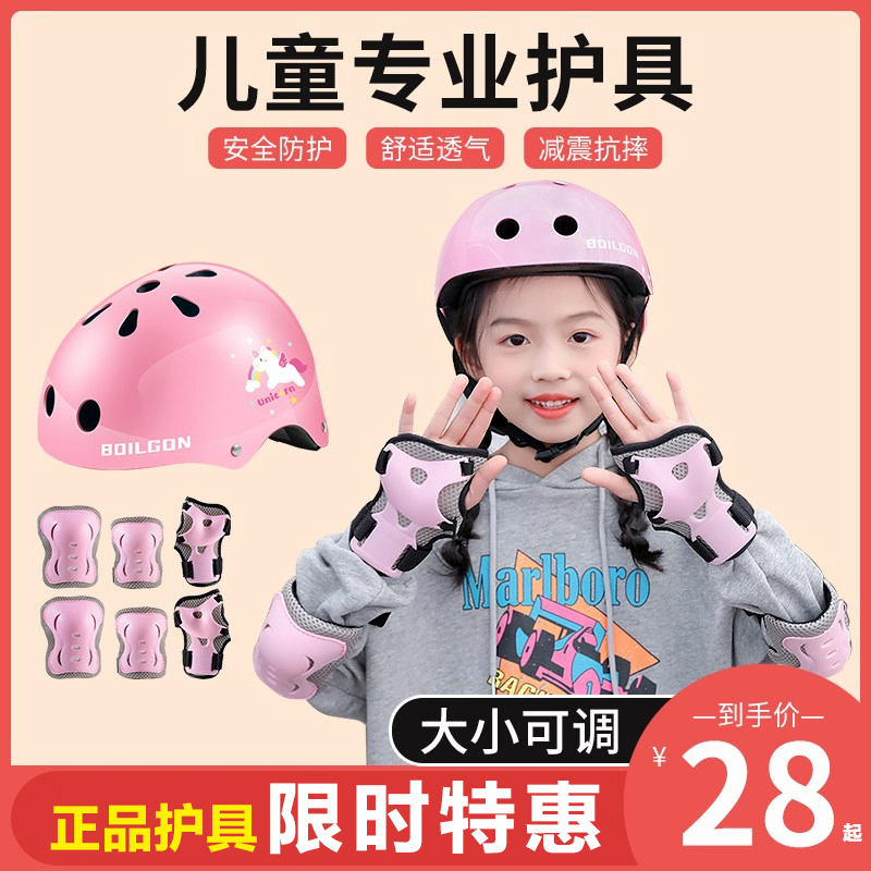 儿童轮滑护具头盔装备套装溜冰鞋滑板平衡车男女儿童护肘护膝头盔