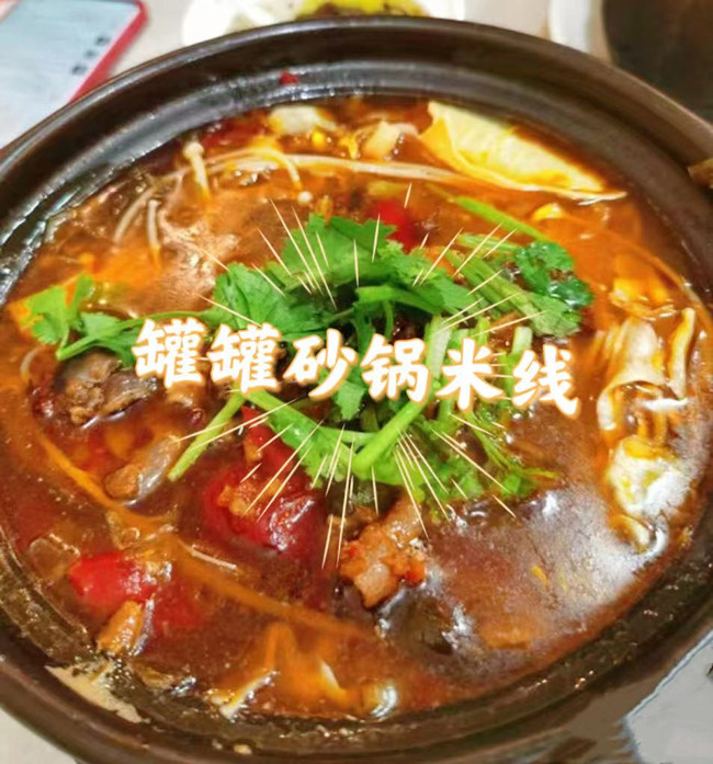 【10份包邮】重庆砂锅米线罐罐泡椒米线酸菜米线一份/装代购