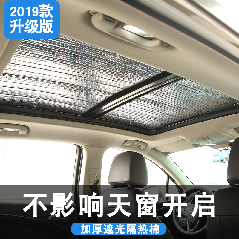 荣威RX5遮阳挡前档汽车专用遮阳板车窗帘防晒隔热遮光板全景天窗