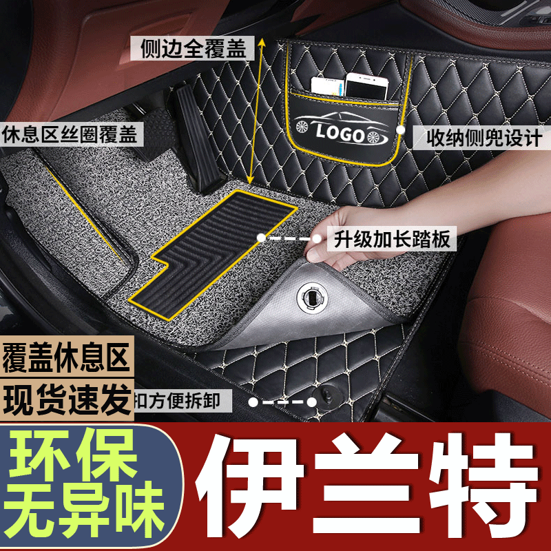 北京现代伊兰特老款2011款专用手动挡老全包围汽车脚垫酷派19御翔