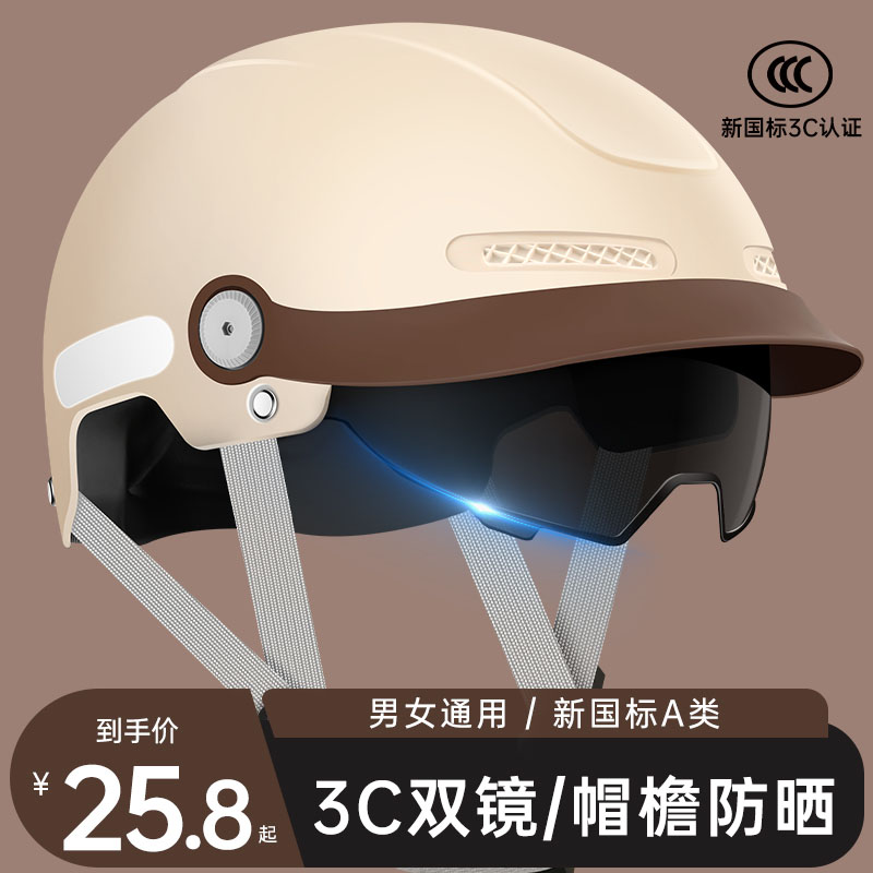 3c认证电动车头盔男女士夏季防晒安全帽四季通用夏天电瓶摩托半盔