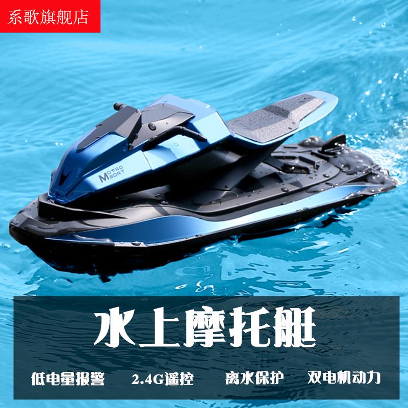 充电高速遥控船水上摩托艇快艇游艇小孩儿童男孩电动玩具船模型