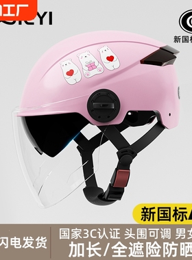 结义3C认证电瓶电动车头盔夏季防晒男女士四季通用半盔摩托安全帽