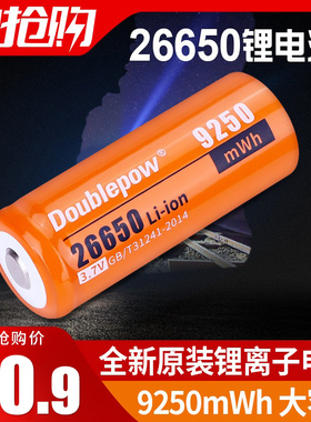 倍量26650锂电池手电筒专用2500毫安大容量3.7v可充电4.2v充电器