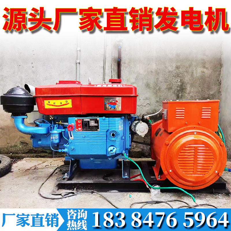 柴油发电机单缸水冷发电机组三相380V两相柴工地养殖备用电源