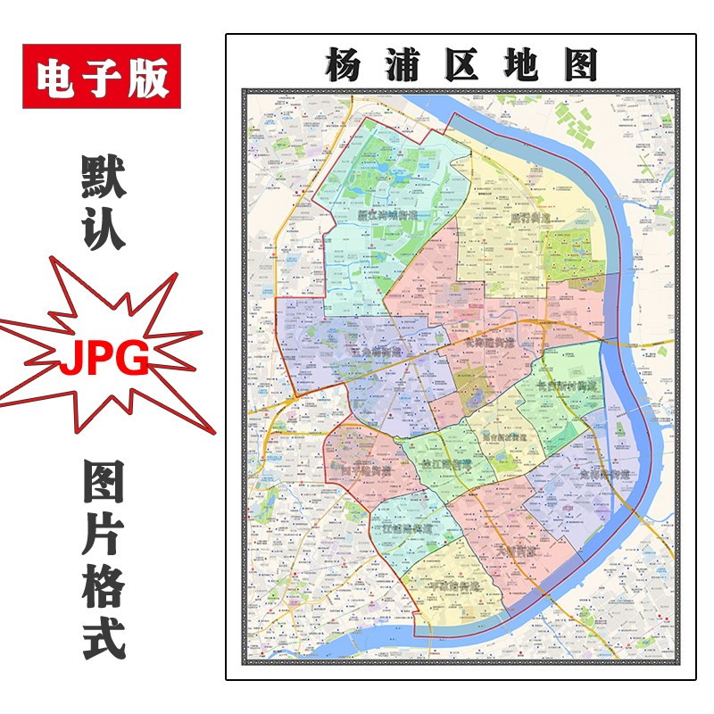 杨浦区地图行政区划上海市全图JPG电子版高清图片2023年