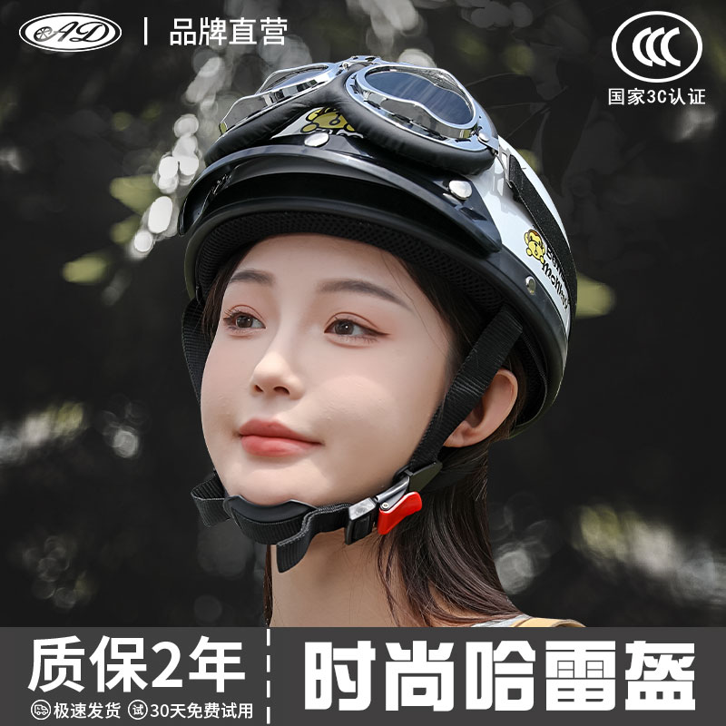 3C认证哈雷头盔女摩托车安全帽男电动车半盔四季通用时尚机车骑行