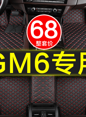 广汽传祺gm6 pro专用全包围汽车脚垫5/7七座19/2020新款21传奇大
