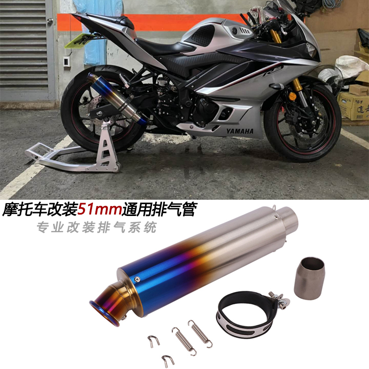 摩托车适用Z250/ninja400 R25/R3 CBR300/500小忍者250改装排气管