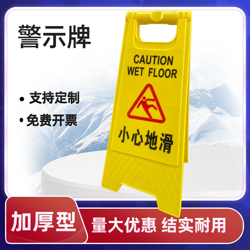 。雪天路滑注意安全告示牌雨雪天气小心路滑提示牌警示牌安全牌定