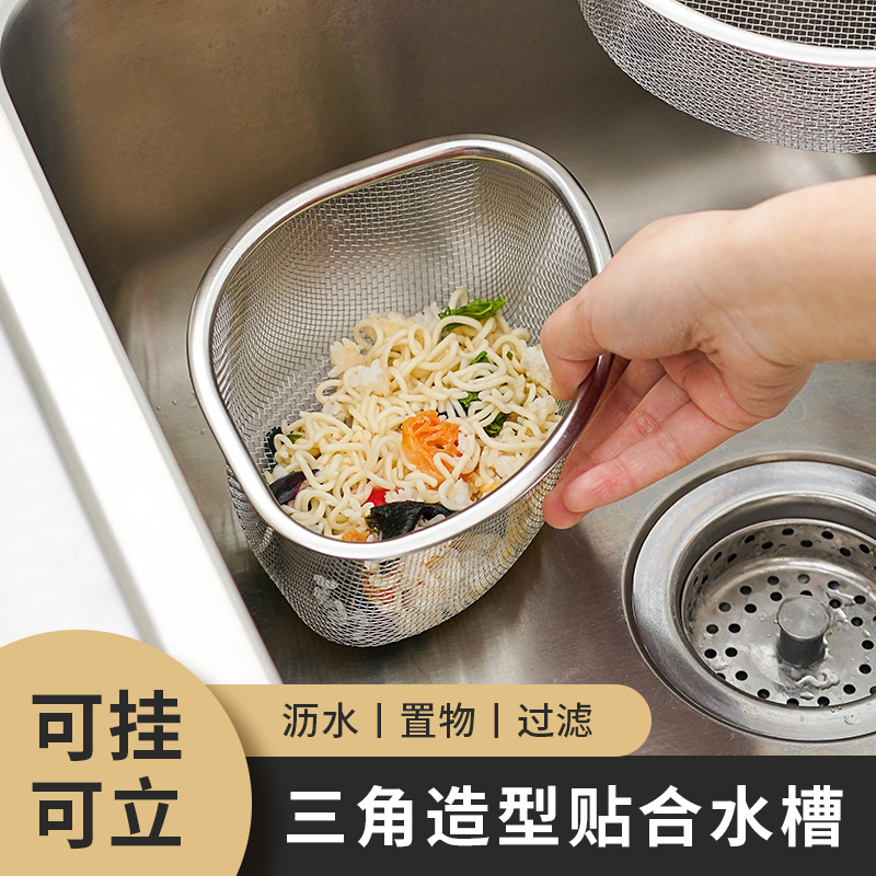 日本厨房水槽过滤网篮洗碗池厨余垃圾剩菜剩饭不锈钢洗菜盆沥水架