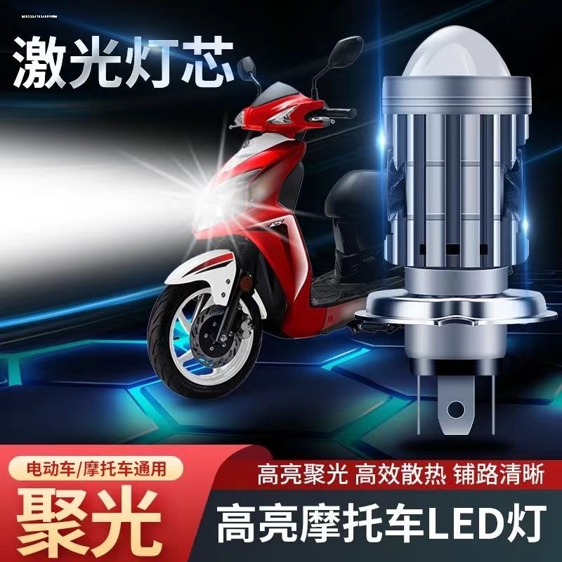 适用豪爵 铃木宇钻E HJ125T-10H踏板摩托车LED大灯前光H4三爪灯泡
